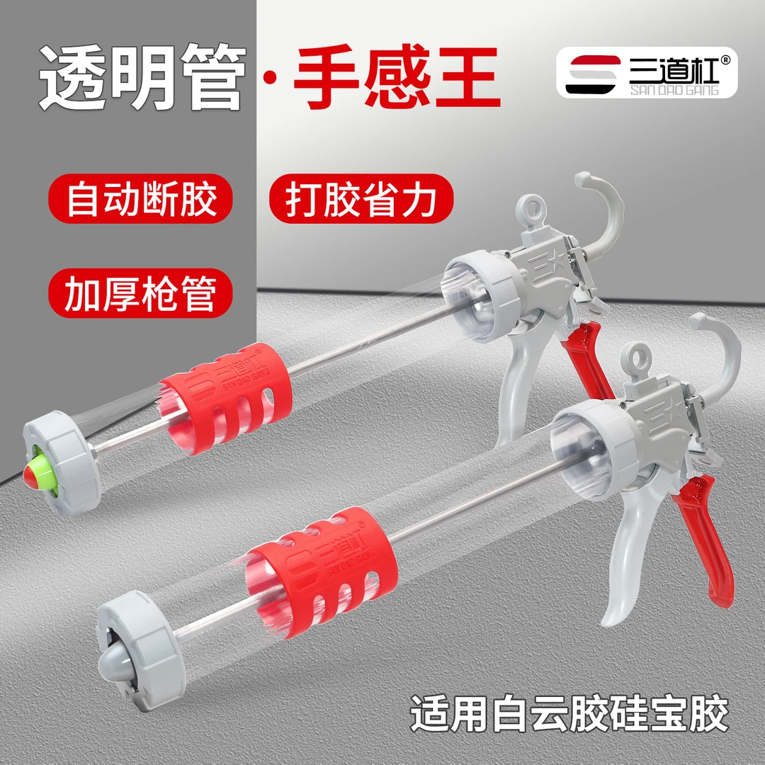 三道杠正品胶枪省力耐用防滴漏结构胶通用透明管手动胶枪长鸿胶枪