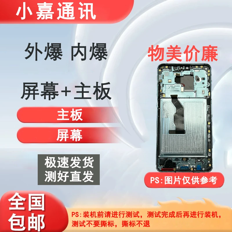 8新  mate40 5G 128内爆屏+主板