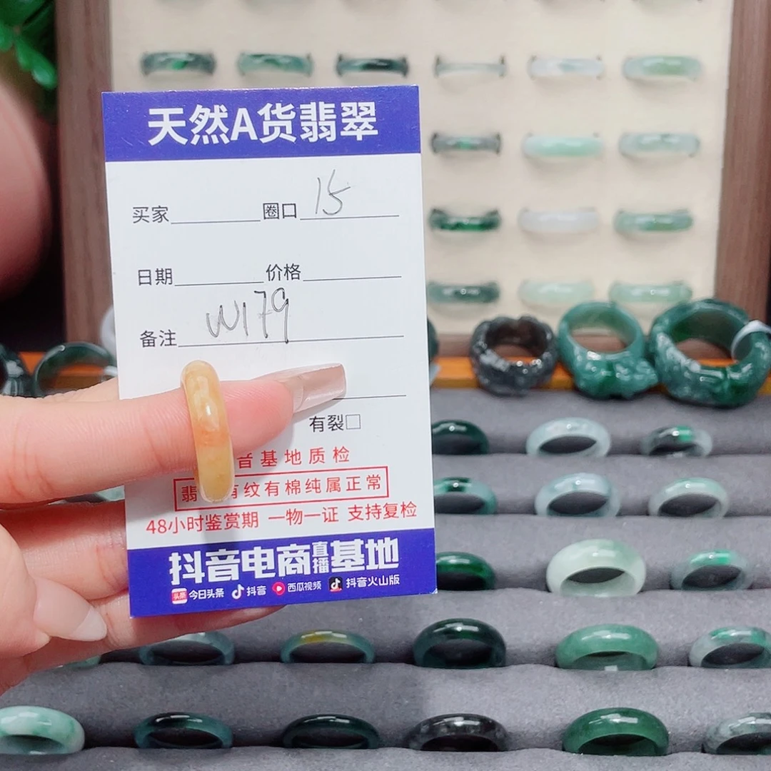 翡翠未镶嵌戒指W179