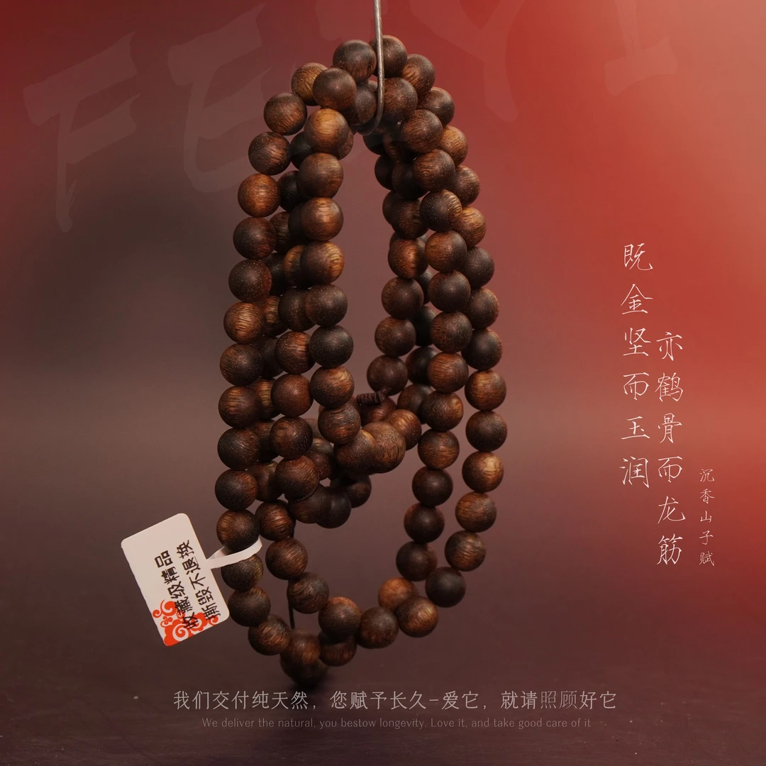 J21沉香【文莱黑奇楠虫漏奇韵多圈】8.7mm-48.4g-SX12210100310-2