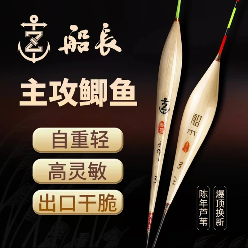 船长漂船长专攻鲫鱼芦苇漂全套高灵敏度醒目竞技黑坑行程底钓浮漂