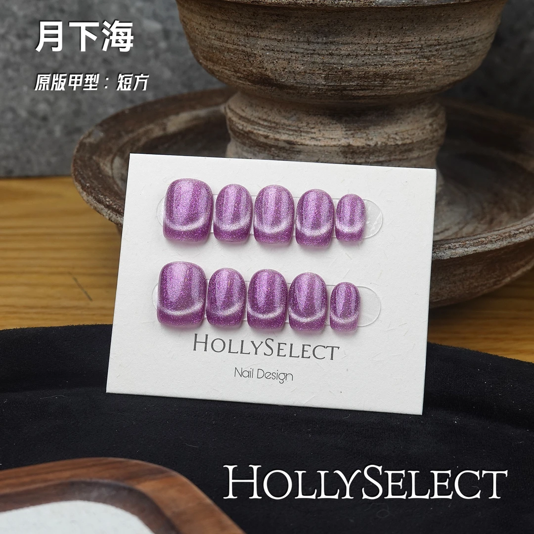 「月下海」零基础变美攻略 HollySelect小众手工穿戴甲