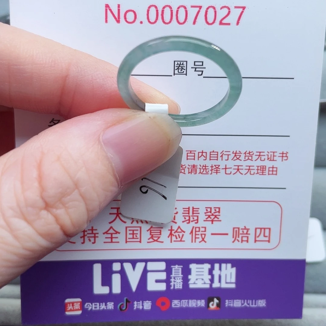 【闪购商品】未镶嵌戒指翡翠天然