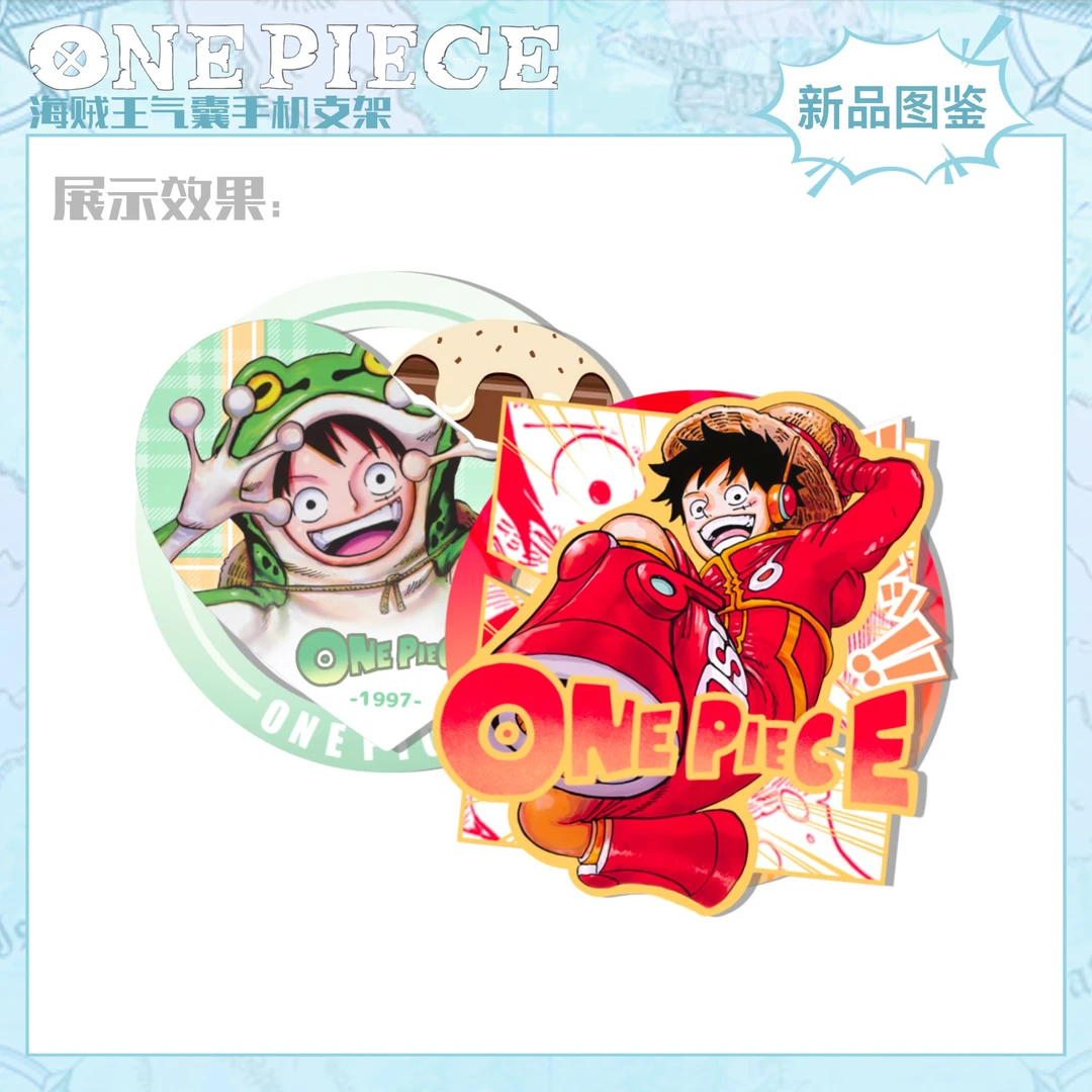 【海贼王】新品上市 周边二创亚克力可磁吸气囊手机支架盲盒(非官方