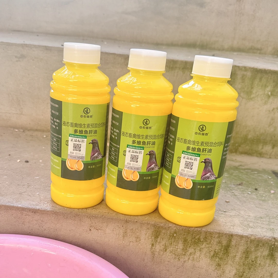 多维鱼肝油500毫升/瓶鸽子信鸽赛鸽蛋禽用营养补充维生素