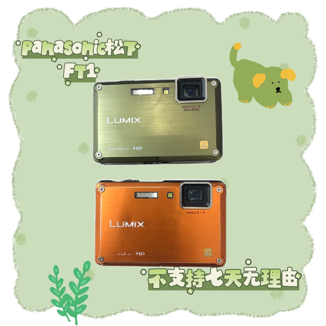 9新 Panasonic/松下 松下ft1 多巴胺配色 平价相机～