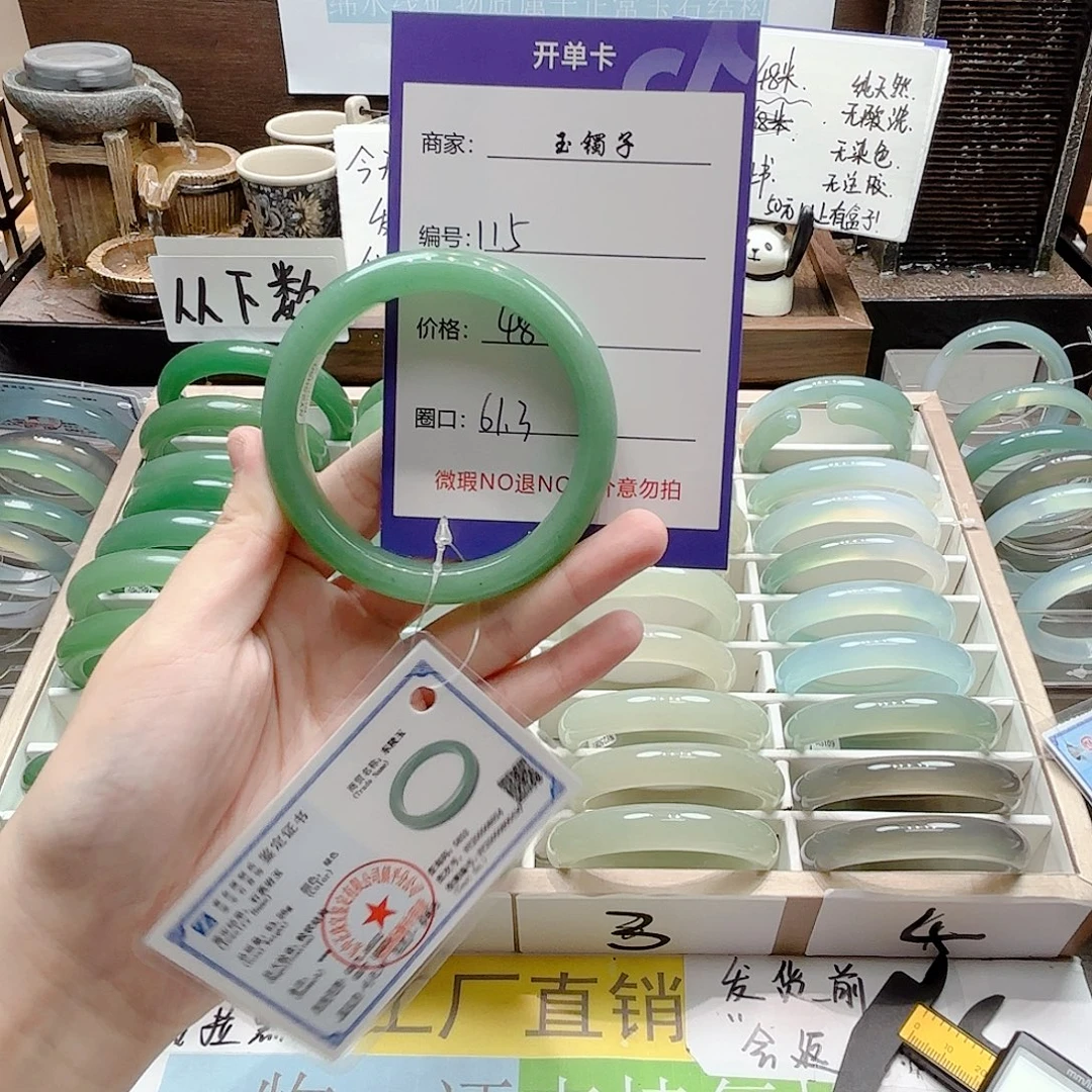 未镶嵌手镯石英岩玉115