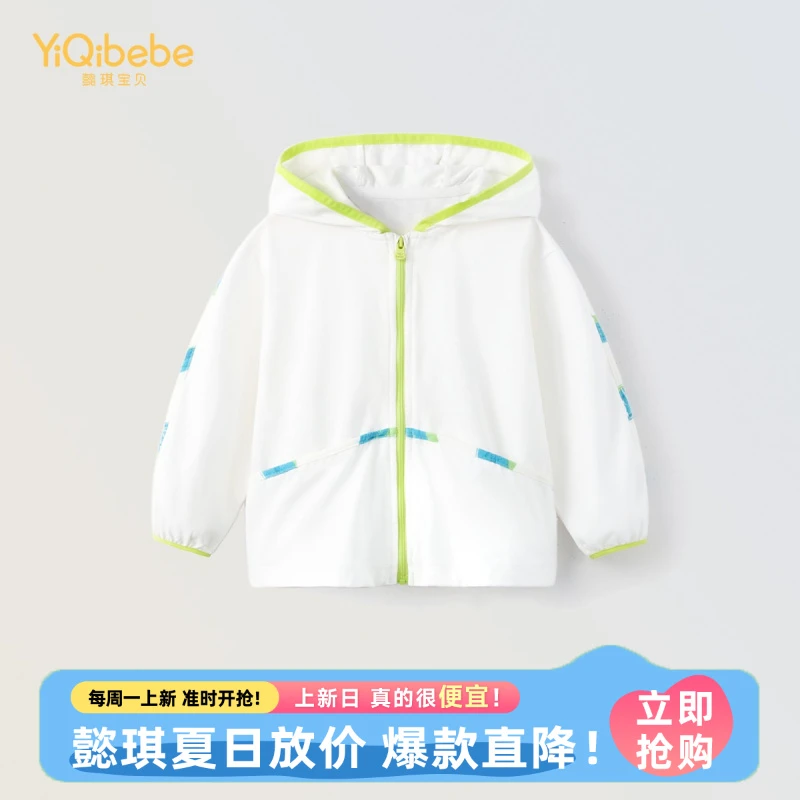 【懿琪宝贝】儿童休闲外套夏季女童连帽空调服宝宝衣服男童童装夏季