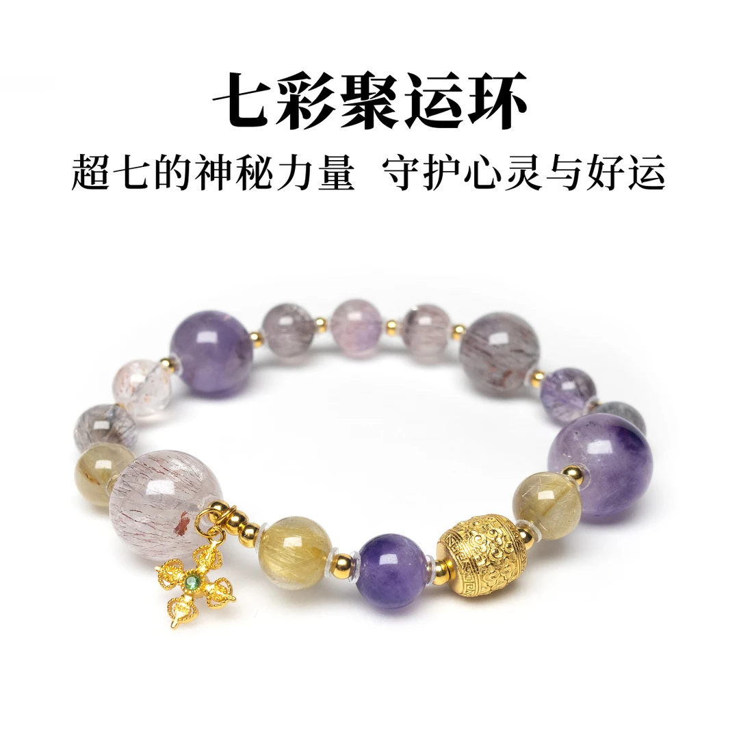 【交个朋友专属】-JG005-超七diy手串