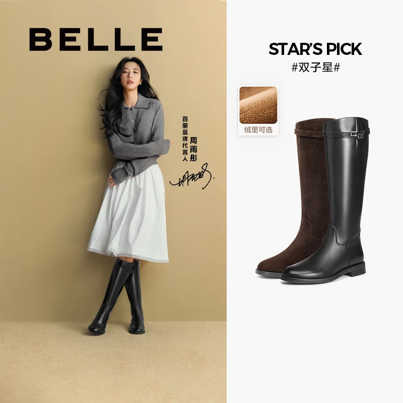 周雨彤同款百丽双子星骑士靴女秋冬真皮质感气质长筒显瘦加绒长靴
