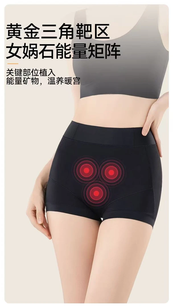 小平角版身材管理美体裤暖宫收腹提臀裤翘臀塑形