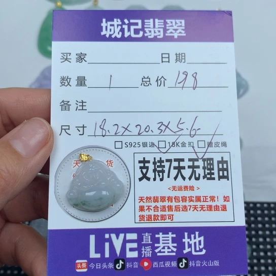 翡翠未镶嵌颈饰天然