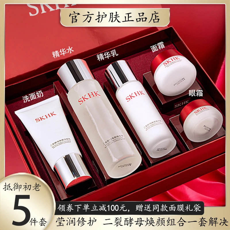 SK水乳套装正品护肤品补水保湿紧张嫩白紧致收缩毛孔化妆品全套女