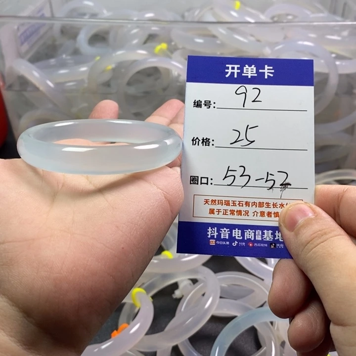 手镯玛瑙/玉髓未镶嵌