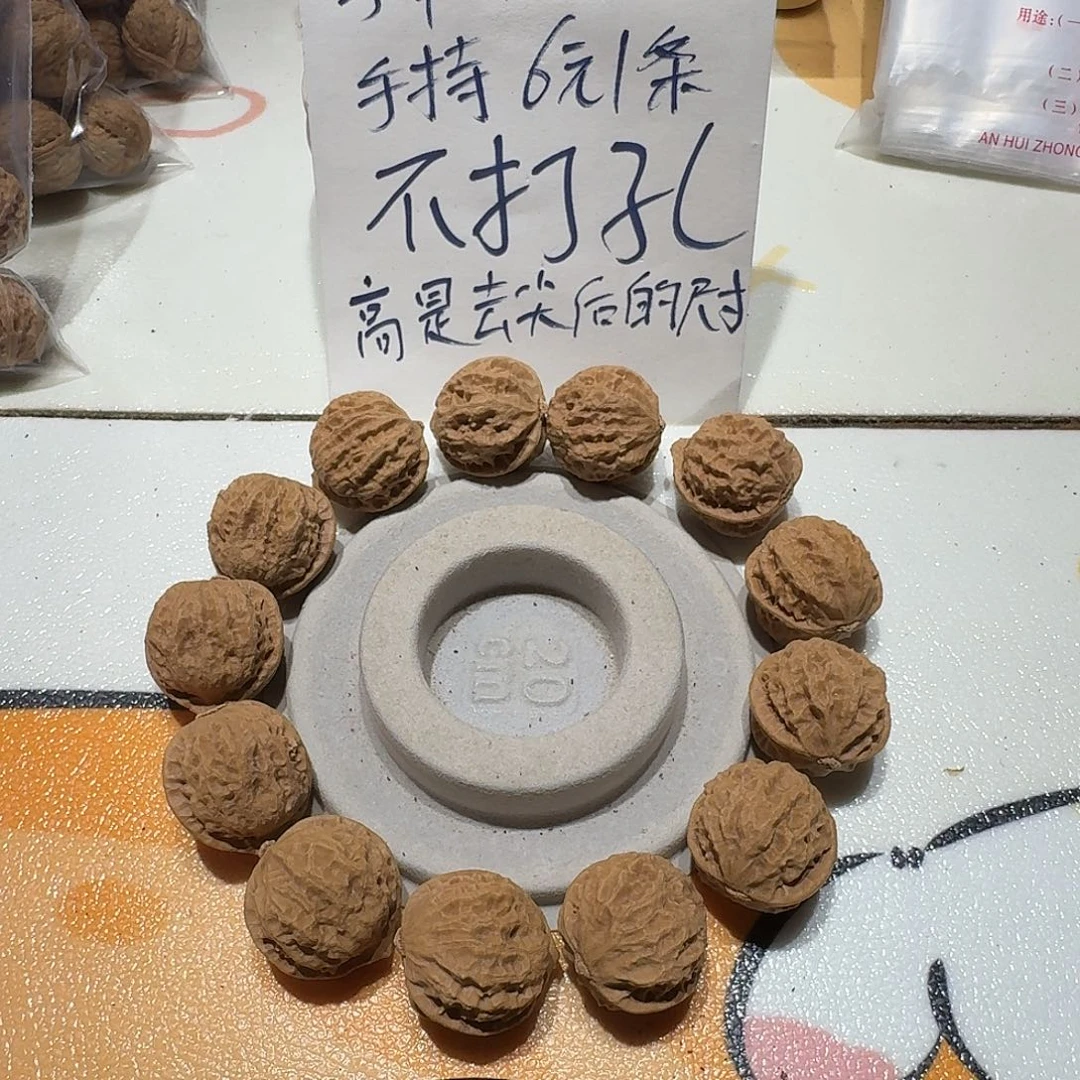 手串/手链核桃37号边27肚26高25手串