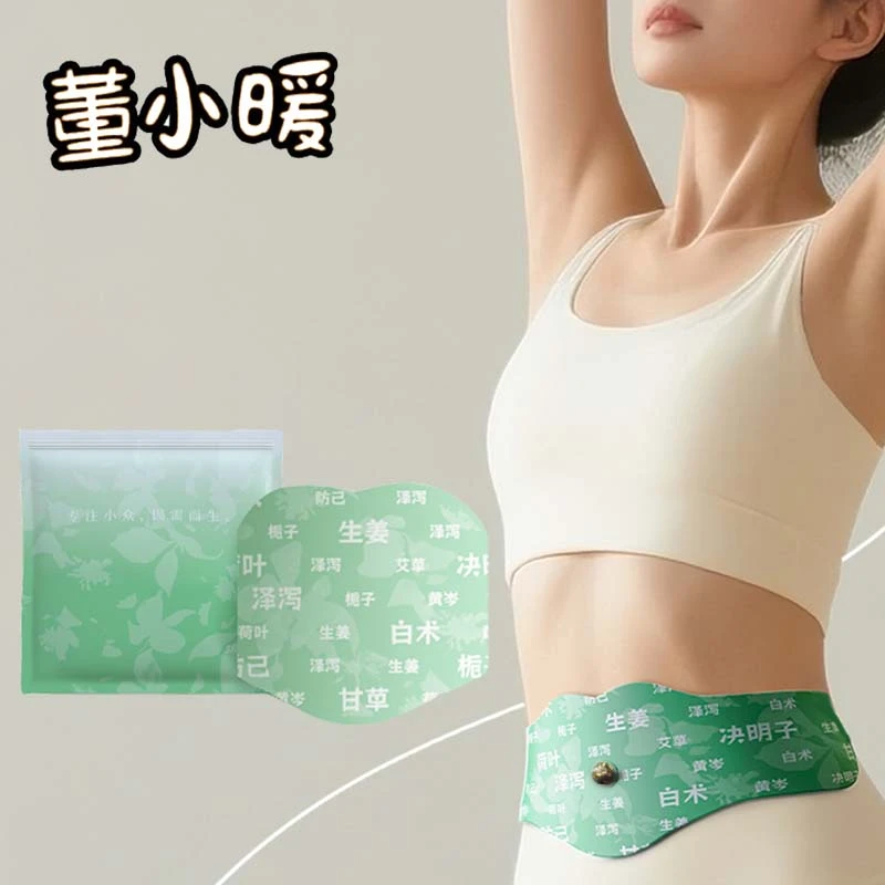 山野艾草草本贴艾绒草本植萃腹部养护贴