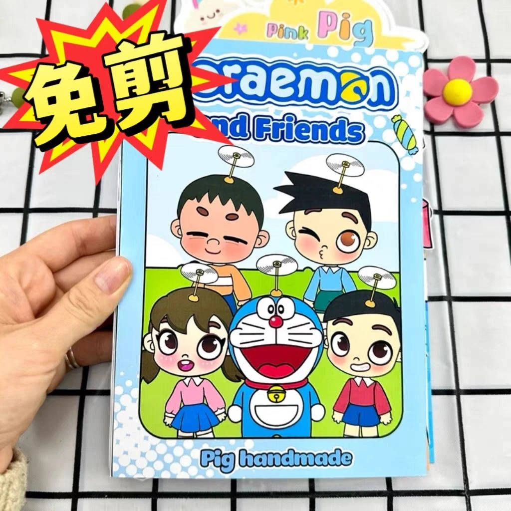 新款哆啦A梦免裁剪安静书叮当猫机器猫自制手工玩具材料包益智书