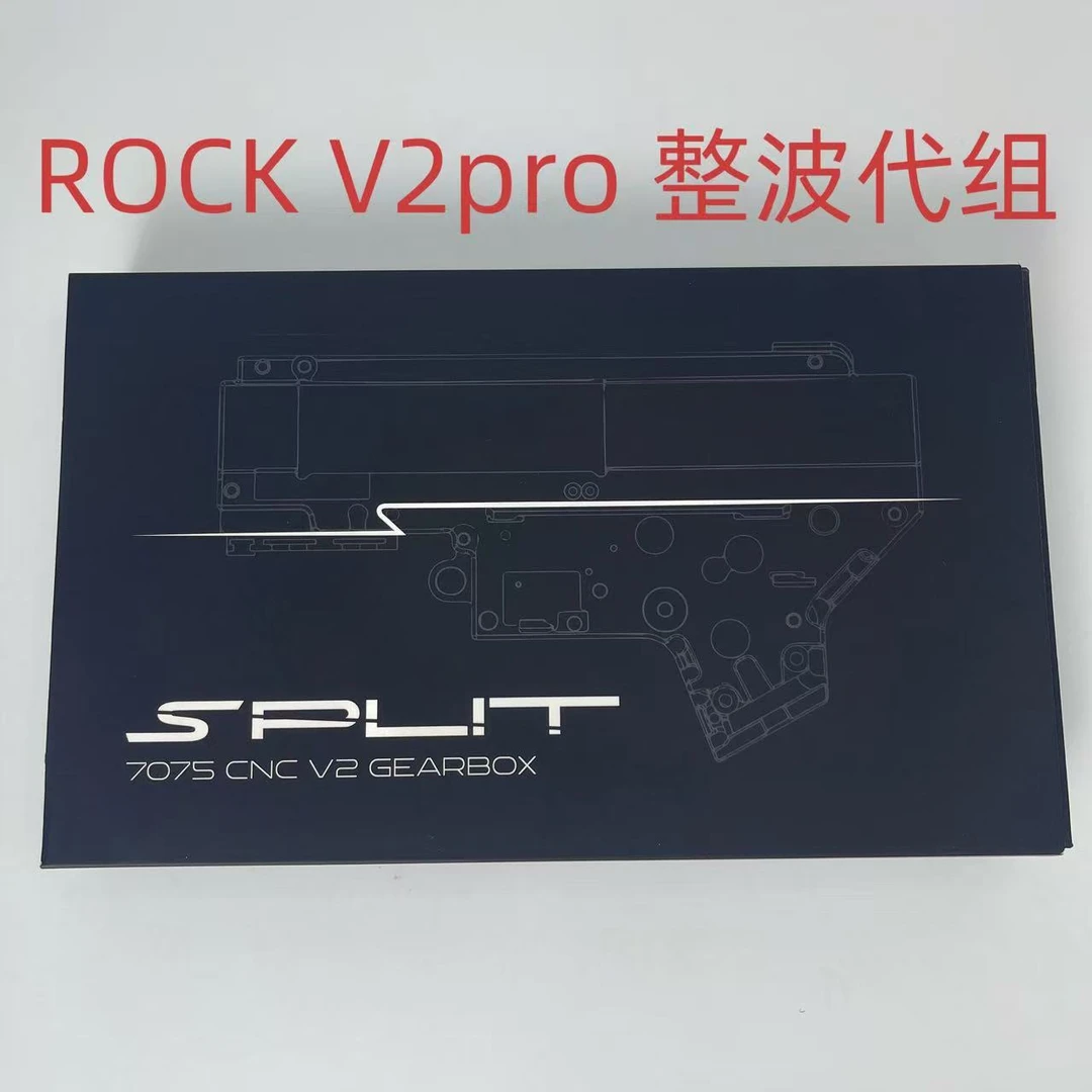 ROCK V2pro 7075