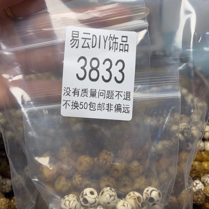 颈饰玻璃3833 一笔一包