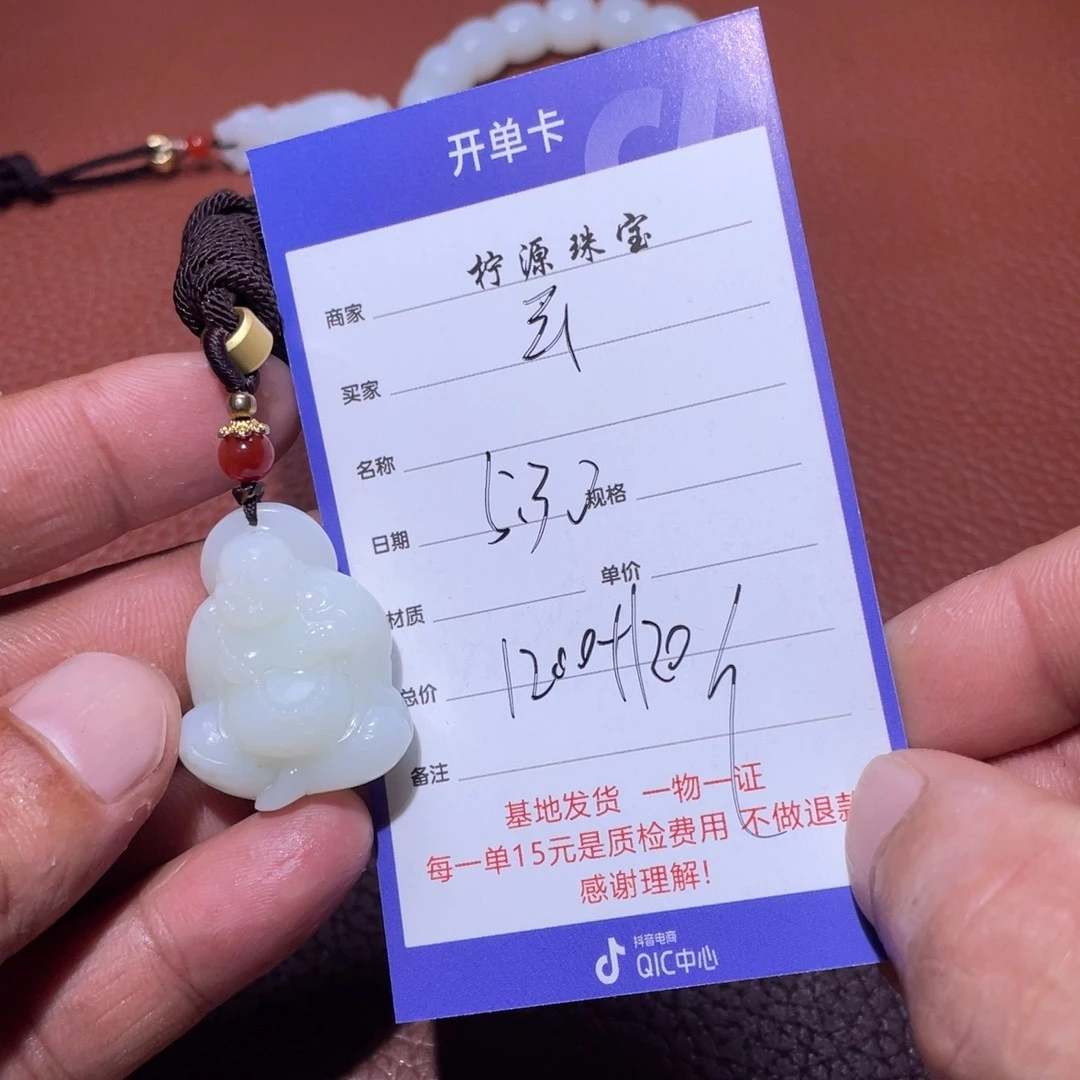 和田玉未镶嵌颈饰云*
