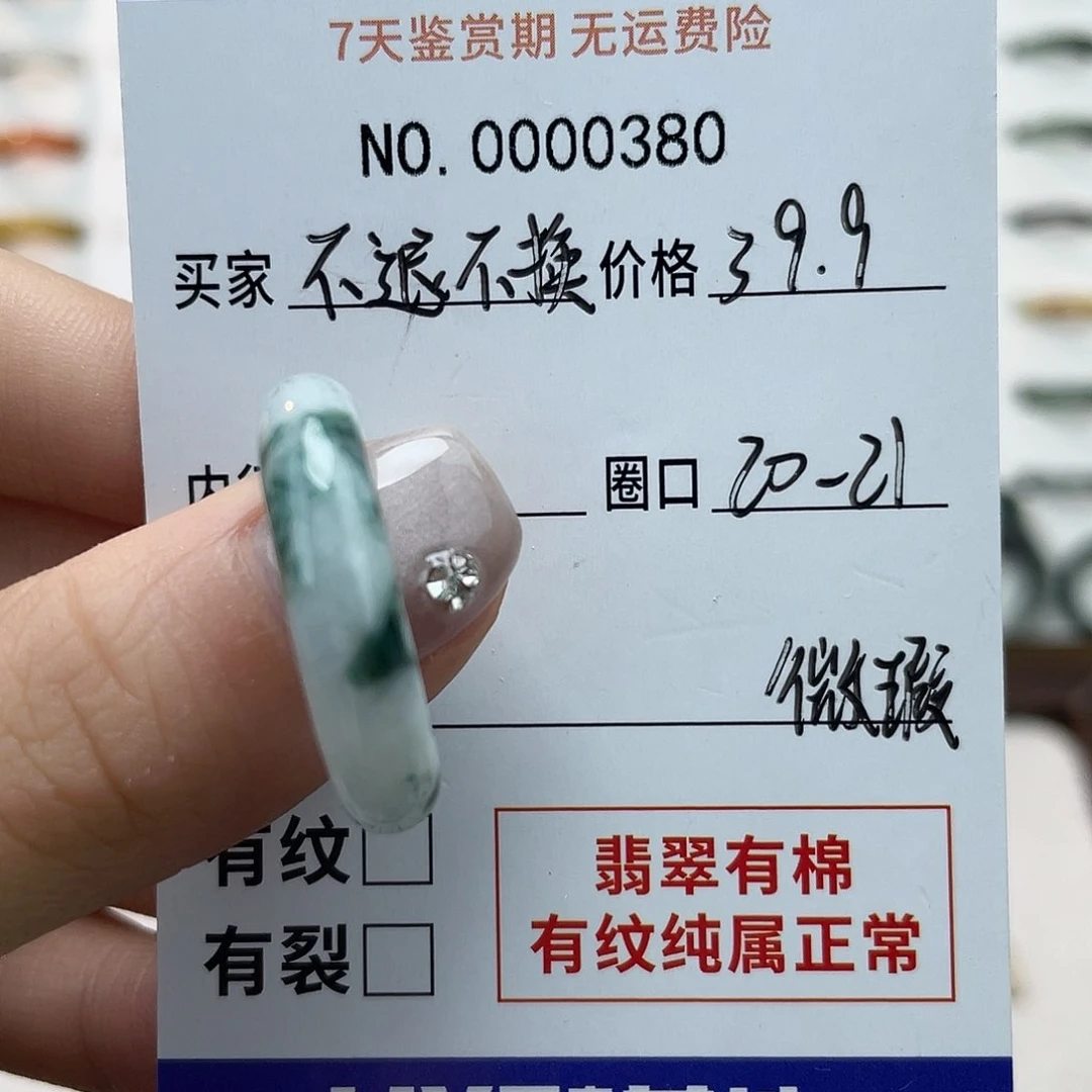 未镶嵌戒指翡翠天然翡翠