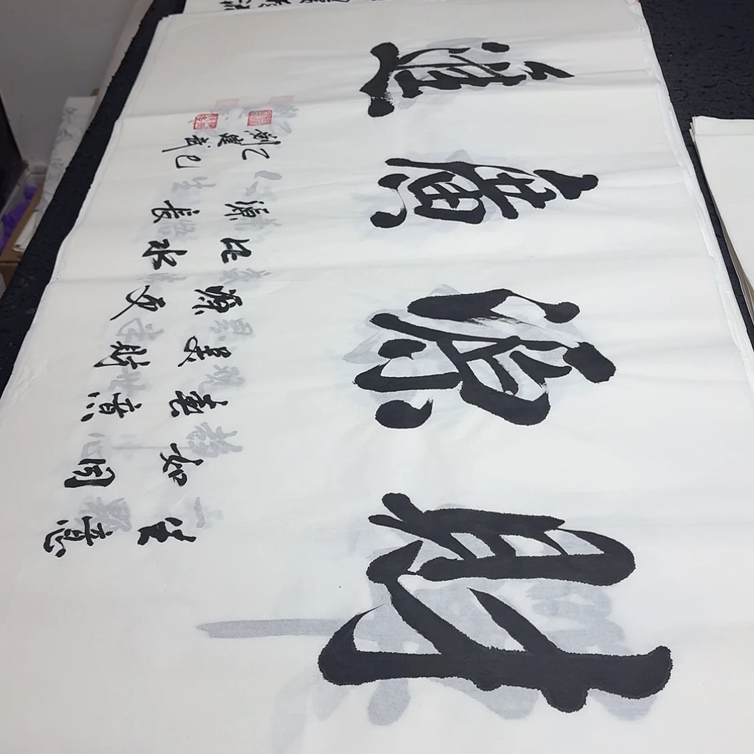 书法老师精品行书