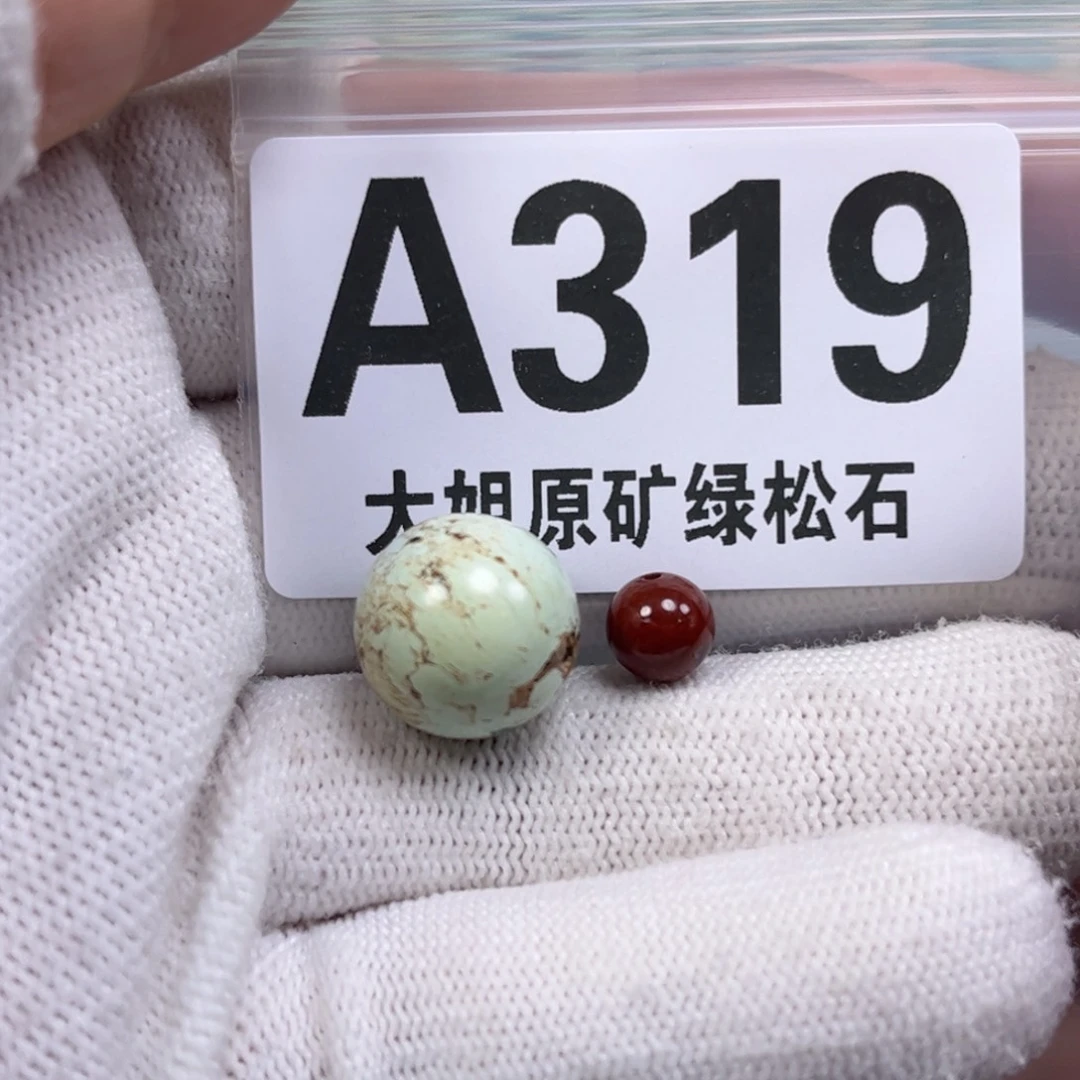 南红玛瑙未镶嵌珠宝奇石13.9mm