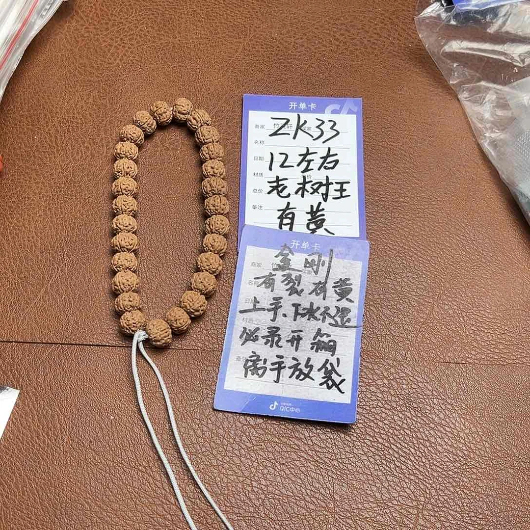 菩提手串/手链老树王