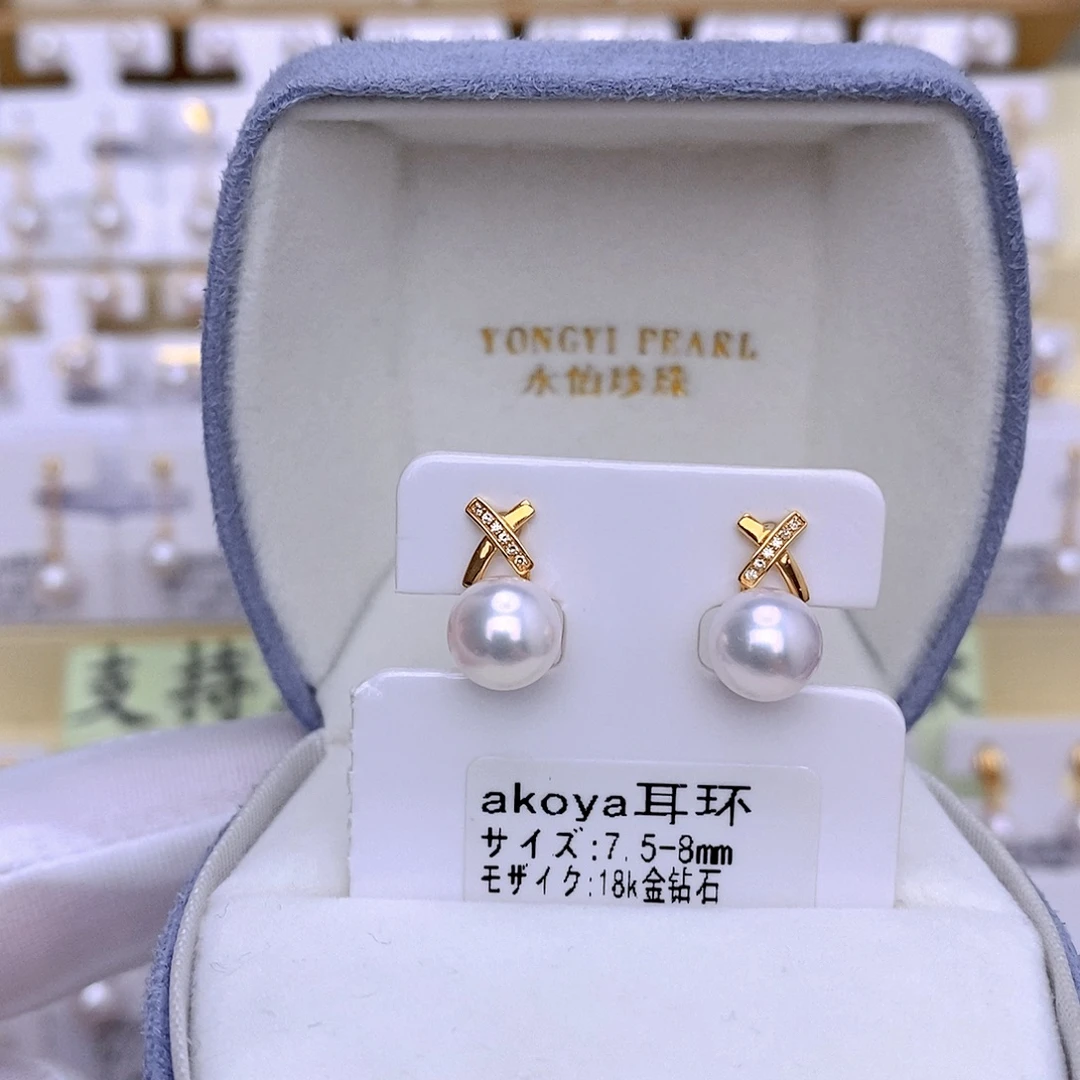 18K金镶嵌耳饰海水珍珠