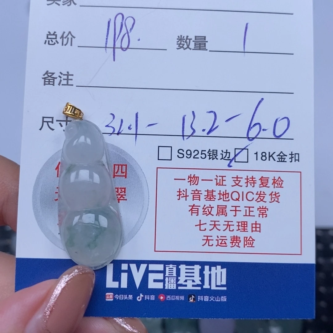 翡翠未镶嵌颈饰天然翡翠