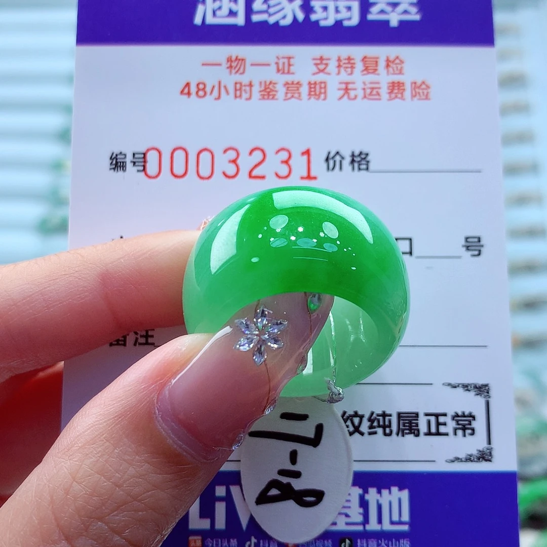 未镶嵌戒指翡翠翡翠