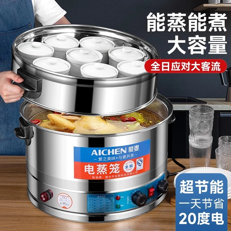 蒸包炉商用纯电蒸炉早餐店蒸包机器小型新蒸笼蒸包子蒸汽炉炖汤机