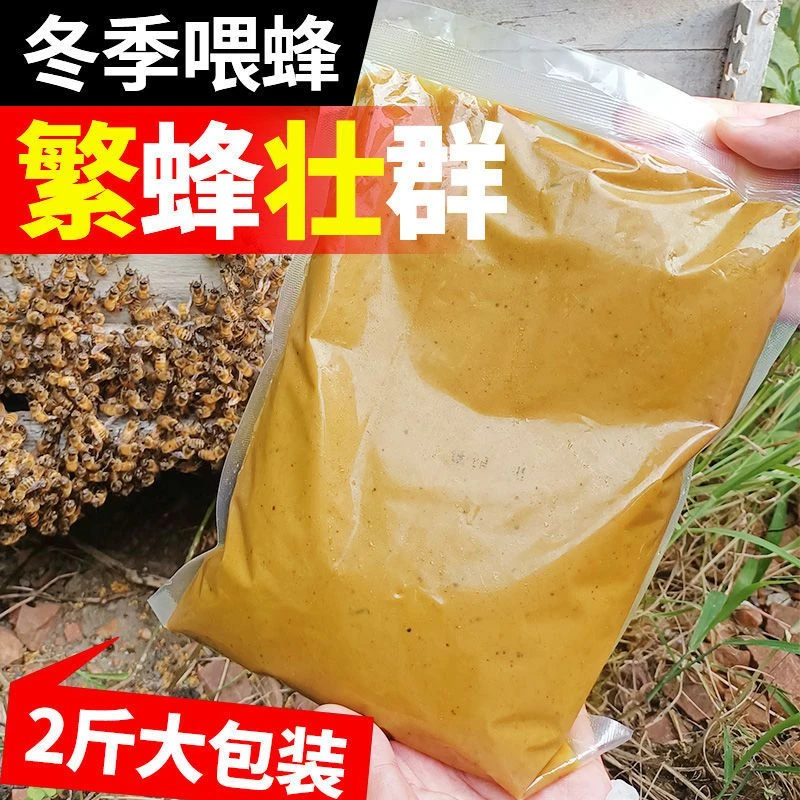 蜜蜂花粉浆养蜂专用饲料蜜蜂吃的花粉膏繁蜂油菜花粉中蜂发酵蜂粮