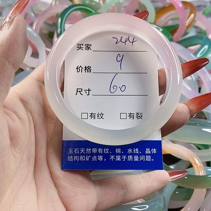 手镯玛瑙/玉髓未镶嵌244