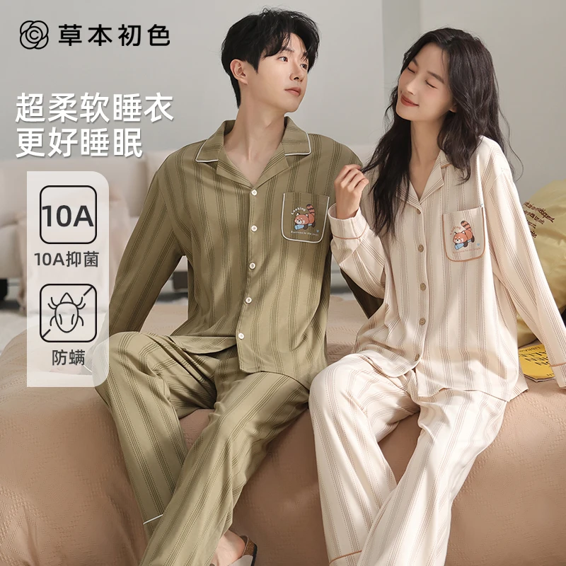 草本初色2025新款卡通浣熊条纹情侣睡衣秋季可外穿长袖长裤家居服