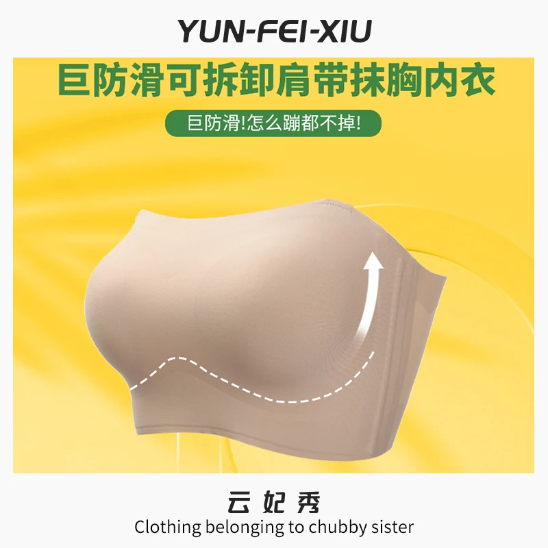 云妃秀大码女装文胸舒适透气柔软微胖亲肤无痕美背收腹乳夏季2430