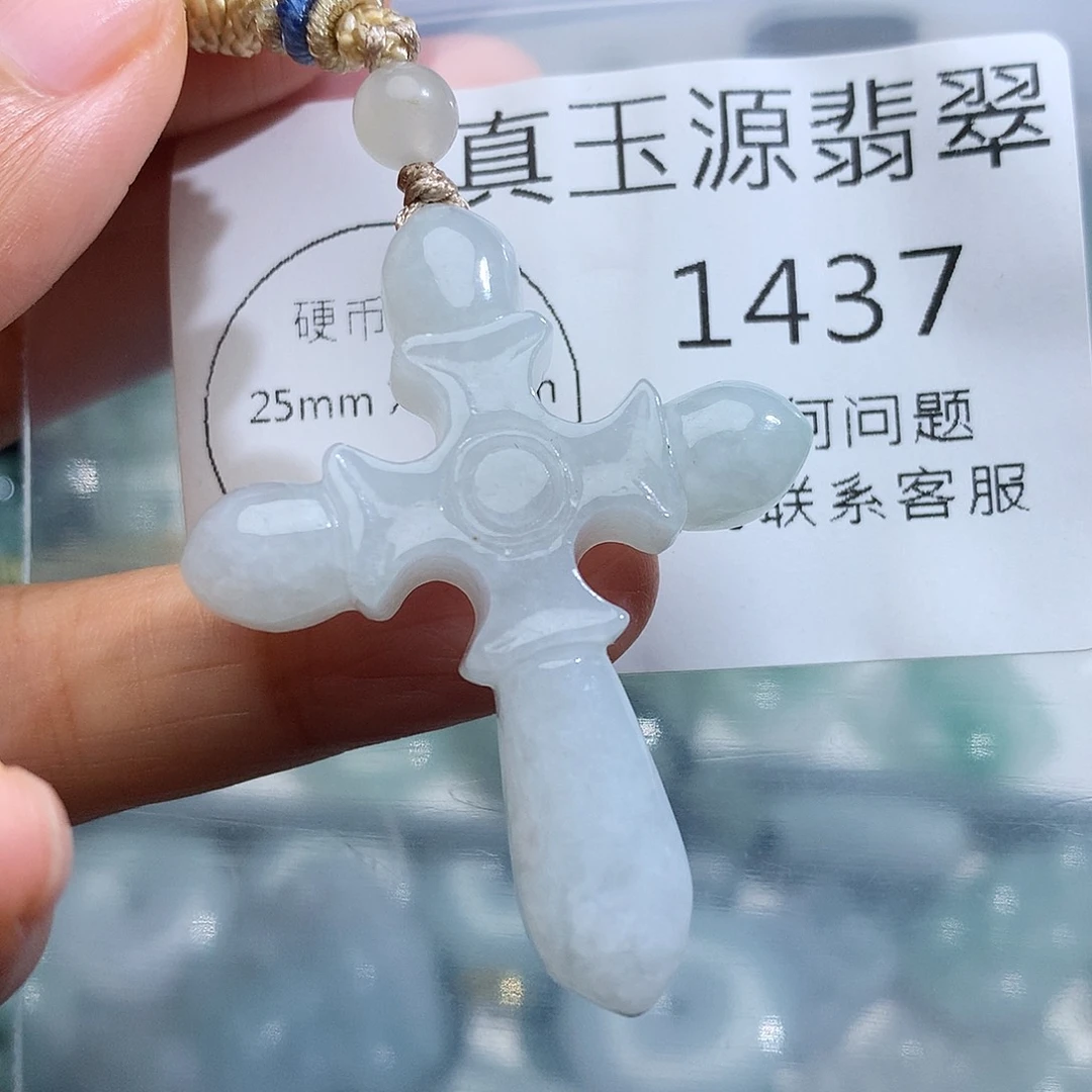 颈饰未镶嵌翡翠1437