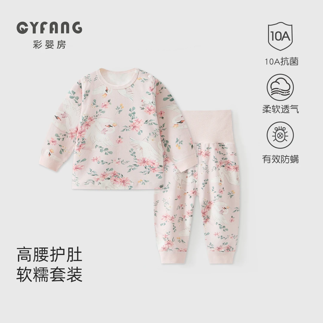【CYF1101女2】宝宝秋衣秋裤纯棉婴幼儿女童高腰护肚婴儿内衣服分体