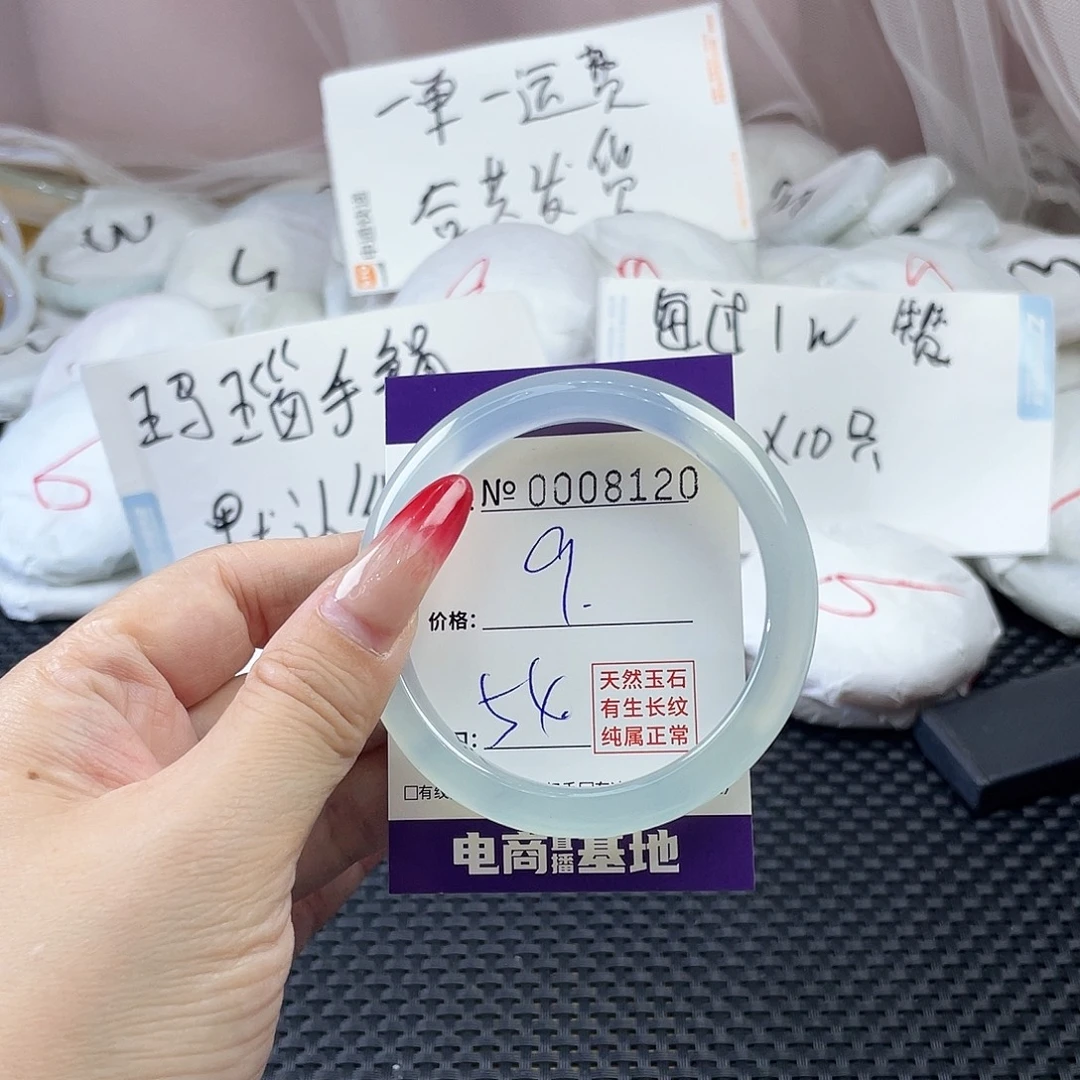 手镯玛瑙/玉髓未镶嵌120