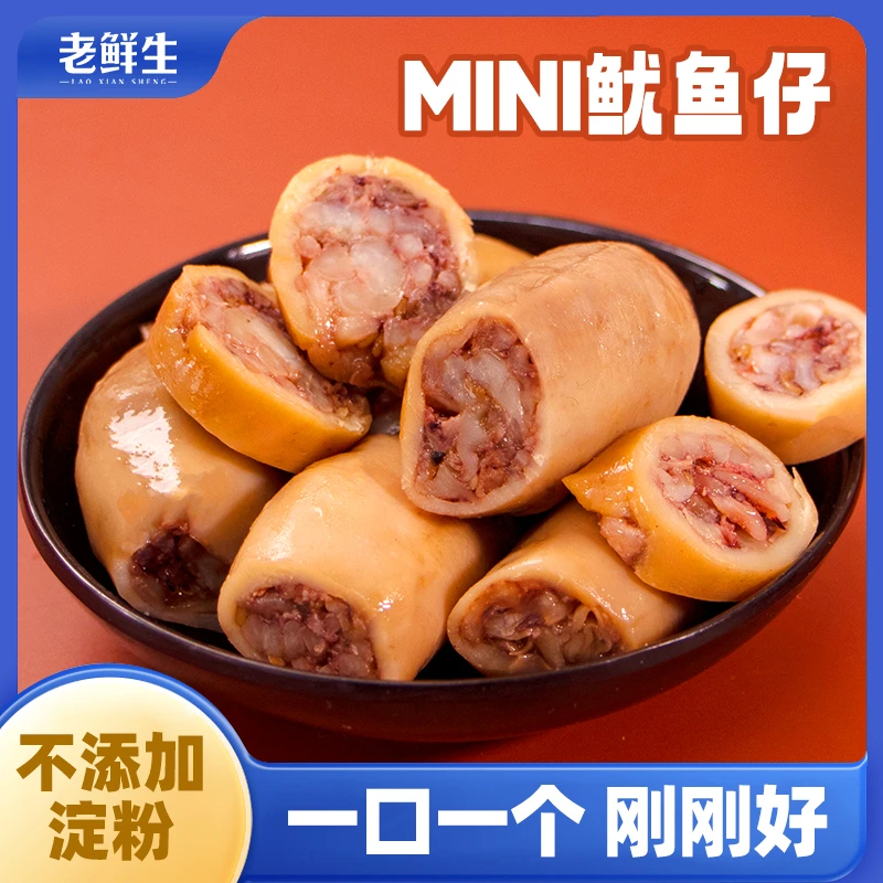 老鲜生鱿鱼须子鱿鱼仔网红大连特产海味零食休闲食品海鲜饱腹
