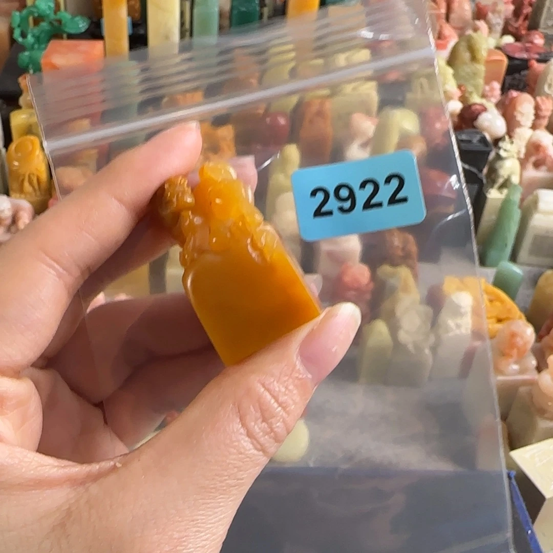 田黄石印石2922编号编号