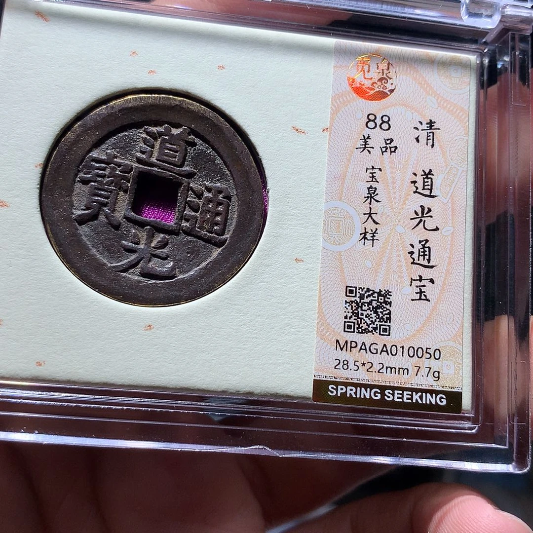 金属QY。阿钱钱钱钱0050