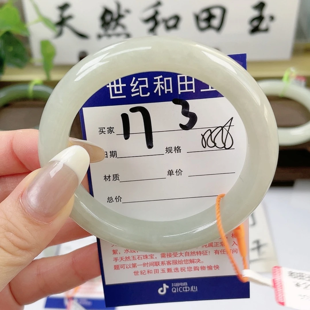 【闪购商品】和田玉手镯未镶嵌