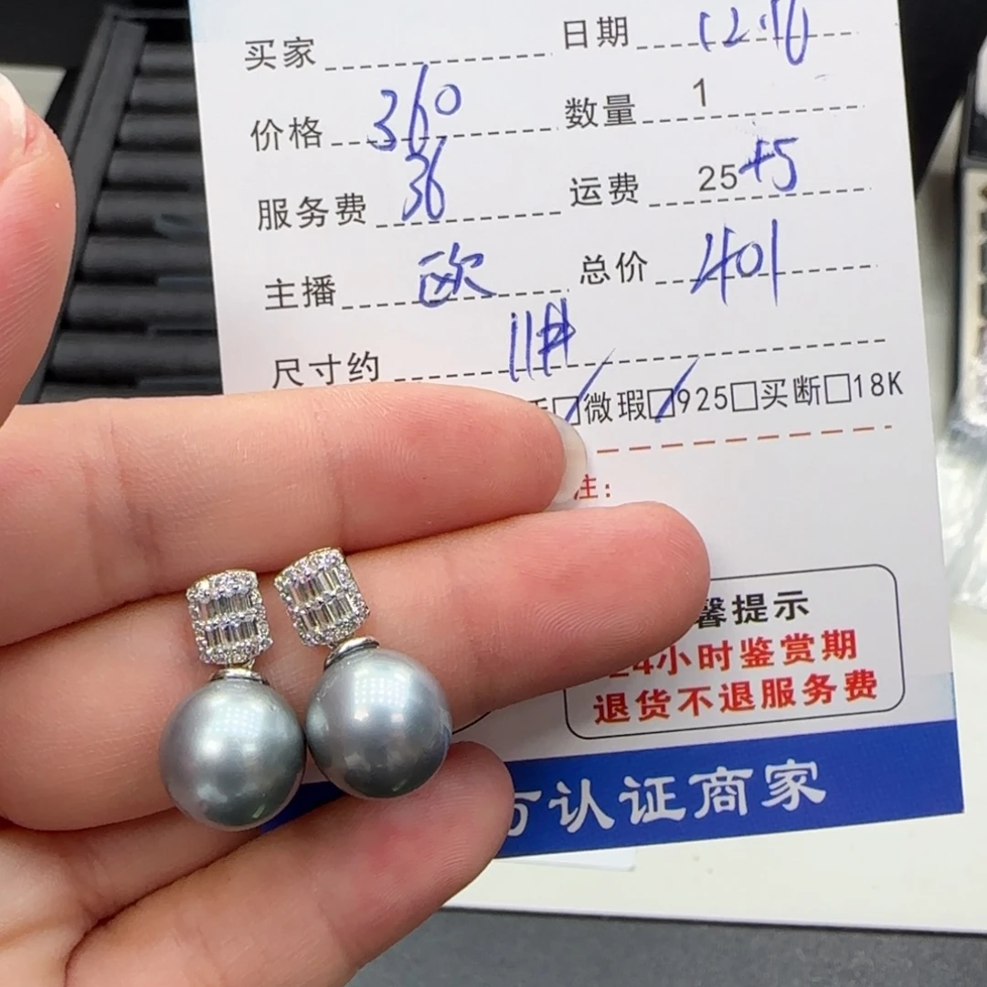 银S925镶嵌海水珍珠耳饰