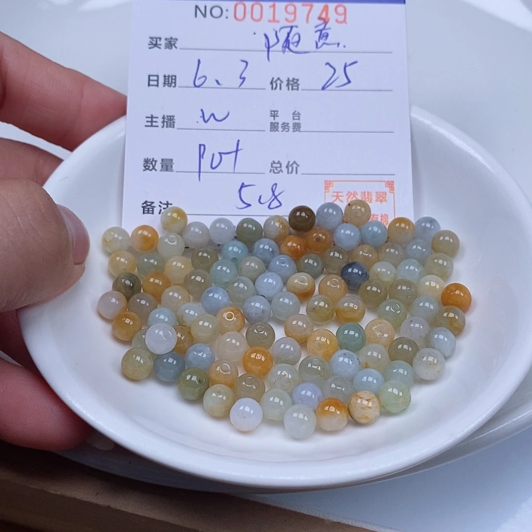 翡翠散珠随*天然翡翠