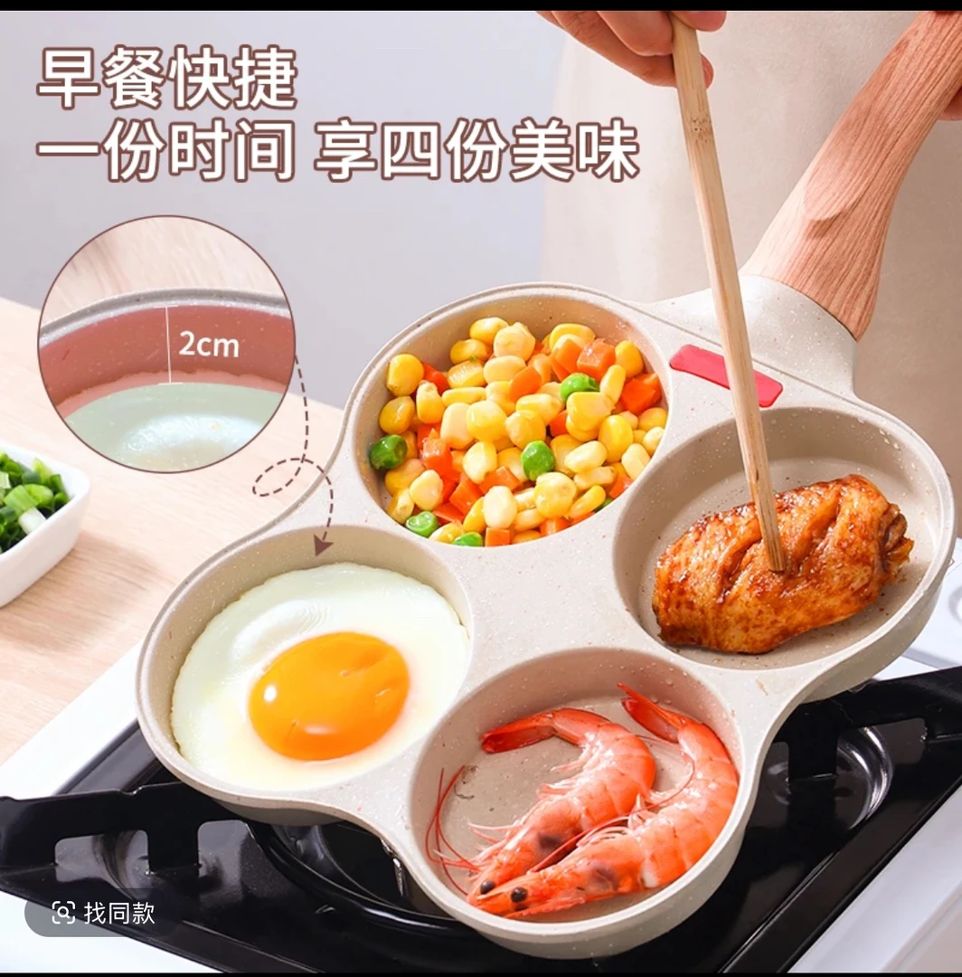 【新疆包邮】多功能早餐锅煎蛋锅四孔煎蛋锅荷包蛋多层烹饪方便耐磨