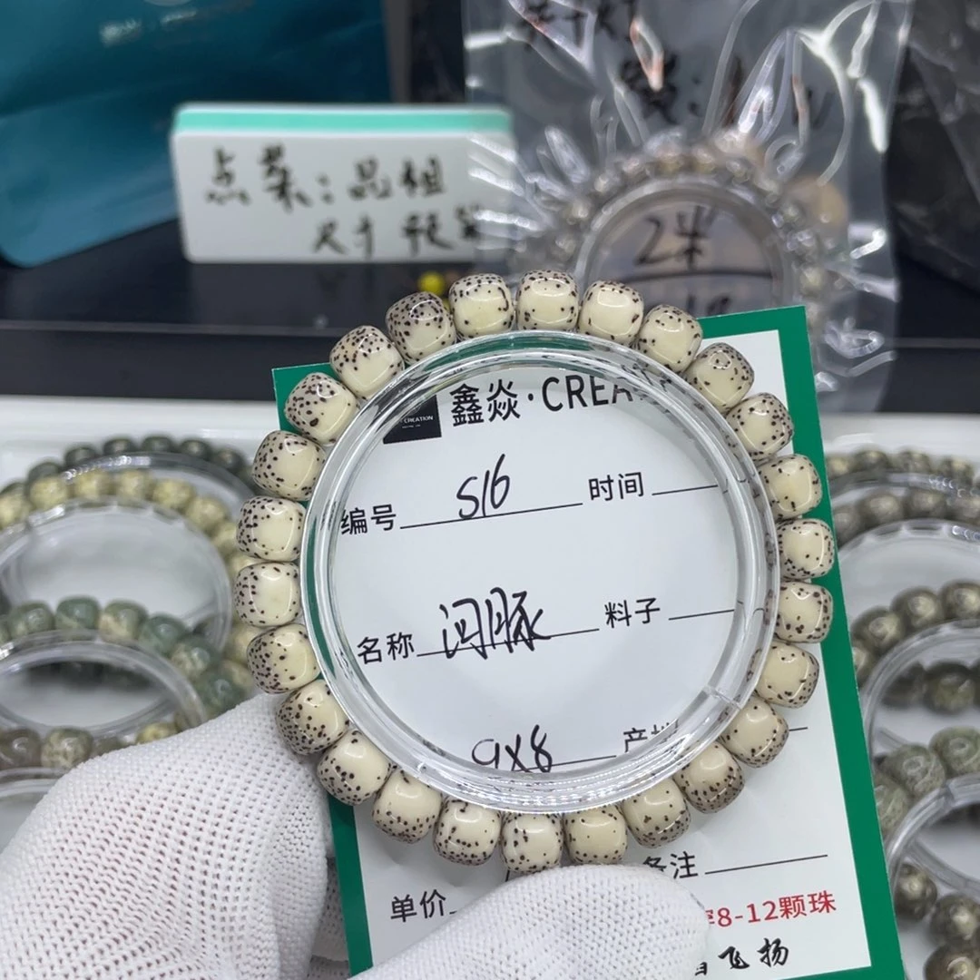 星月菩提手串S河豚