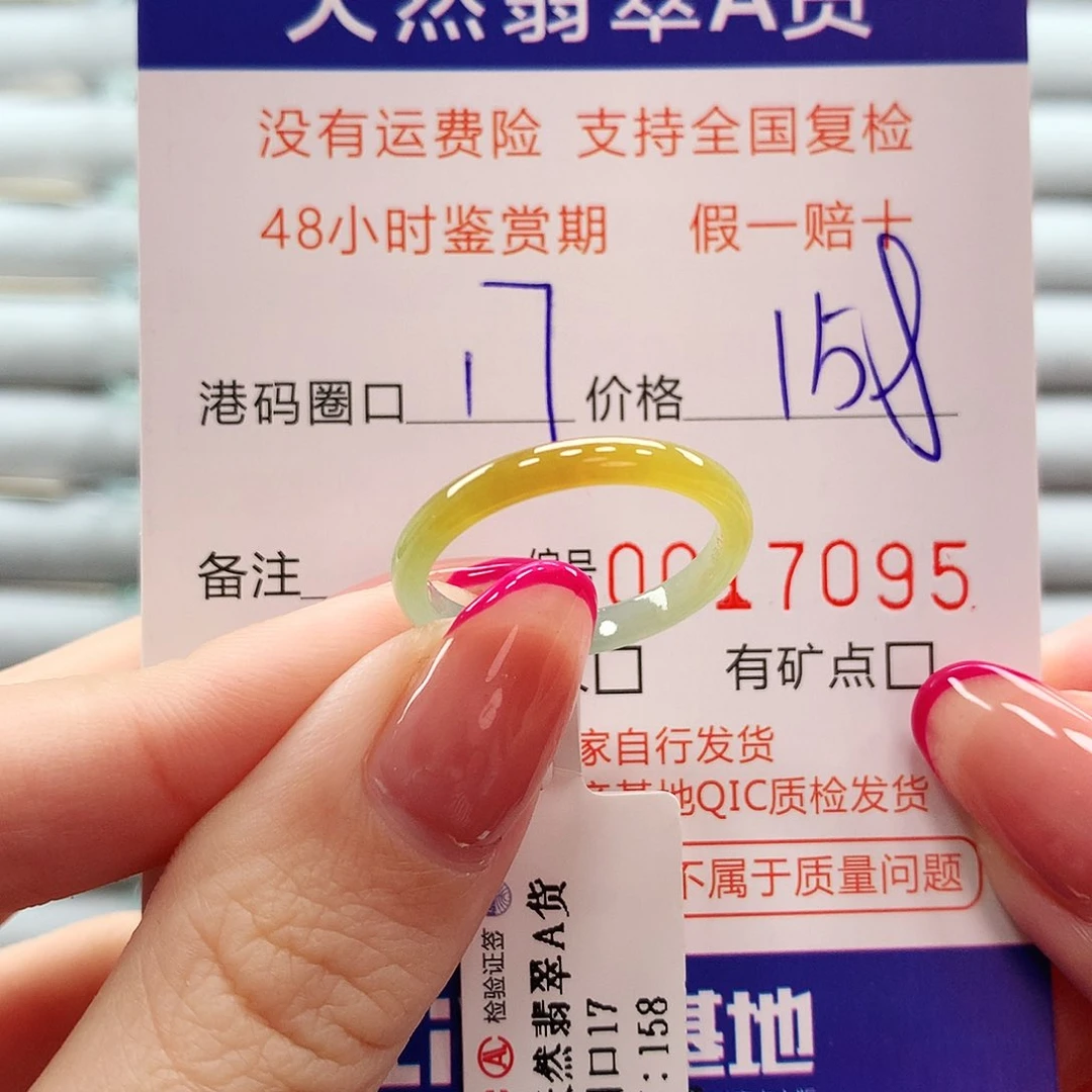 翡翠戒指未镶嵌翡翠