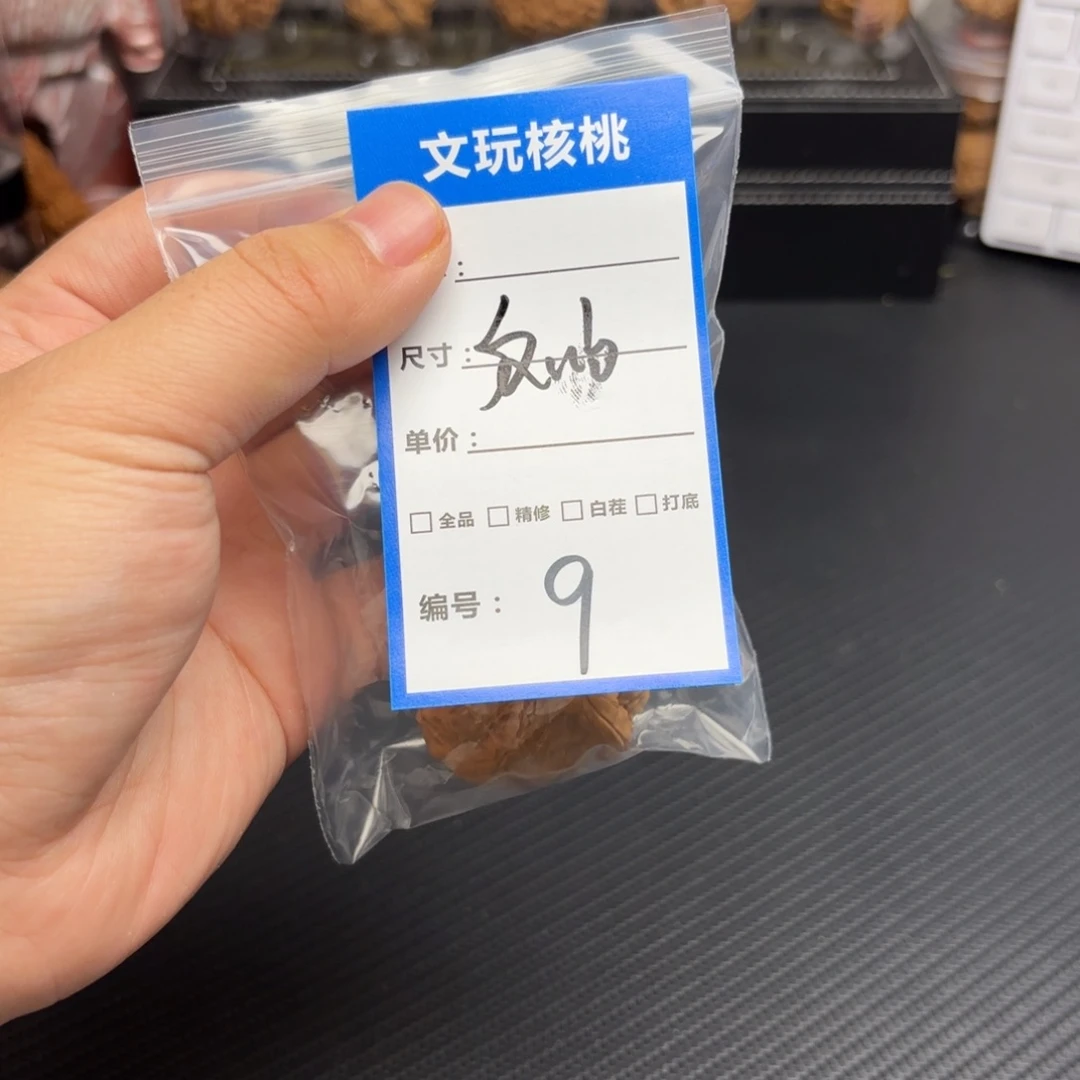 文玩核桃把件9……