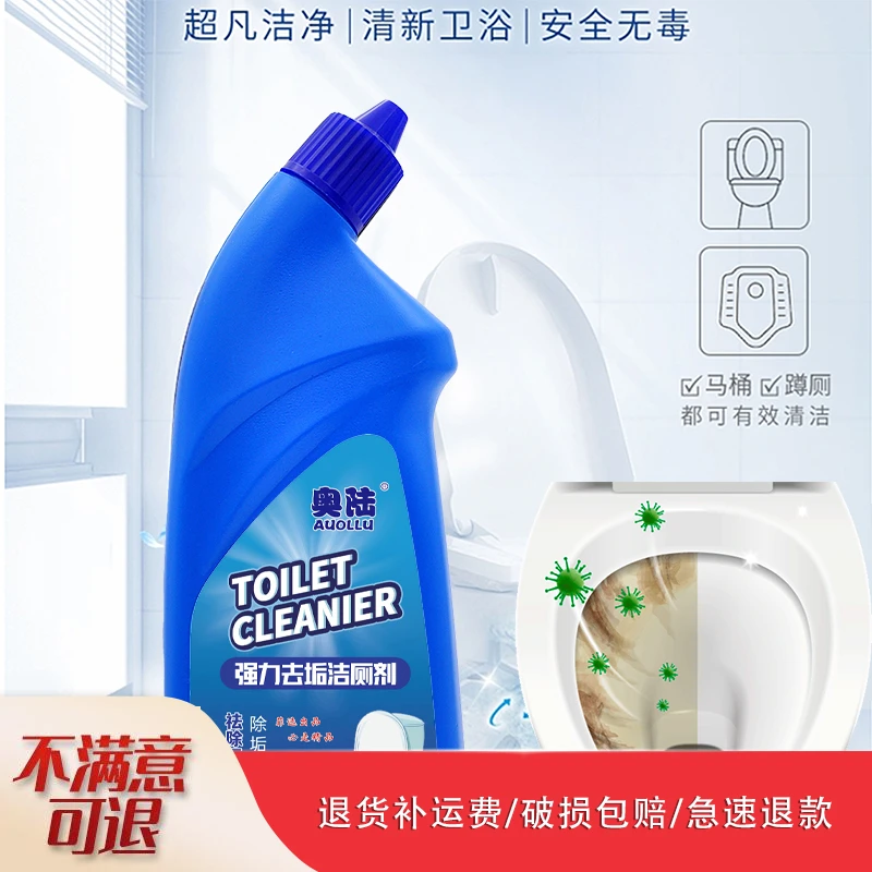 AUOLLU/奥陆奥陆洁厕灵去味除垢-新老包装随机发家用洁厕液去污